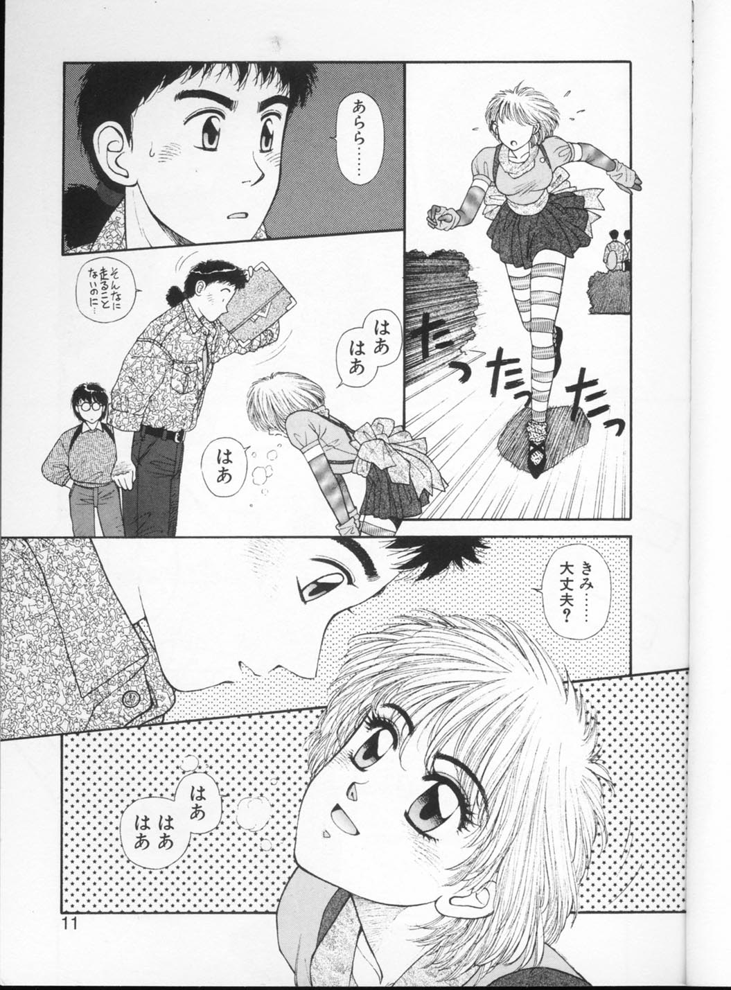 Princess Quest Saga page 11 full