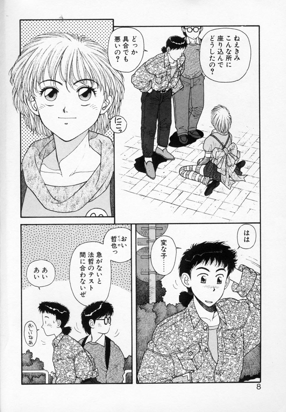 Princess Quest Saga page 8 full