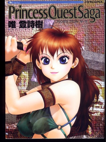 [Yui Toshiki] Princess Quest Saga cover
