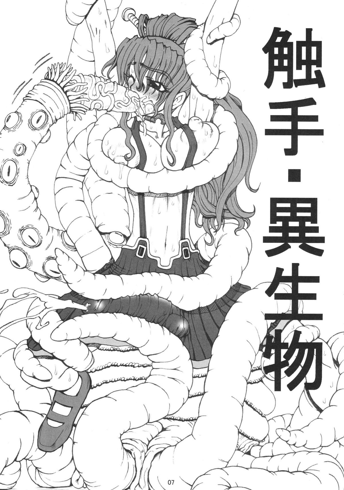 Setsuna page 8 full