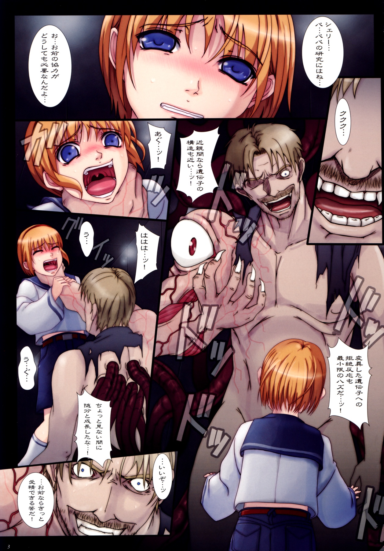 Umakayu Nikki 4 page 4 full
