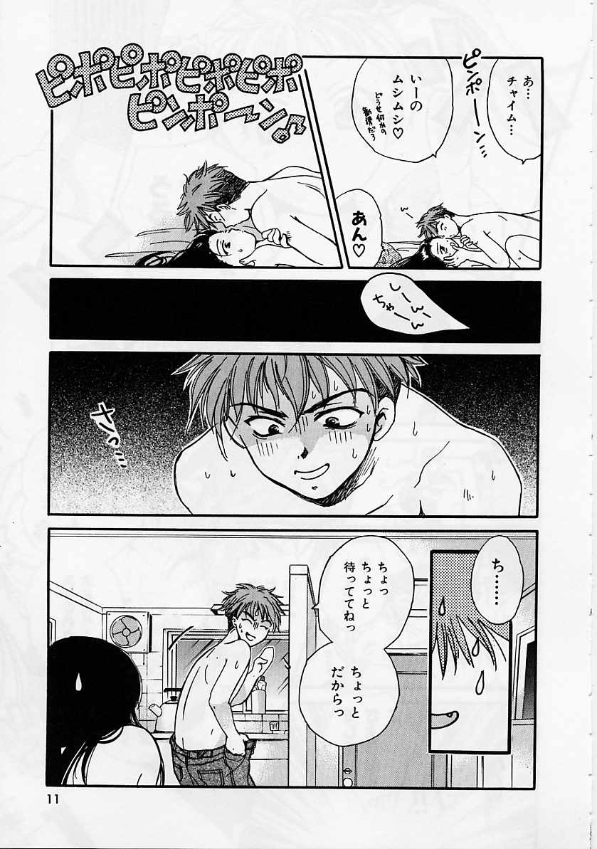 PRESENT page 12 full