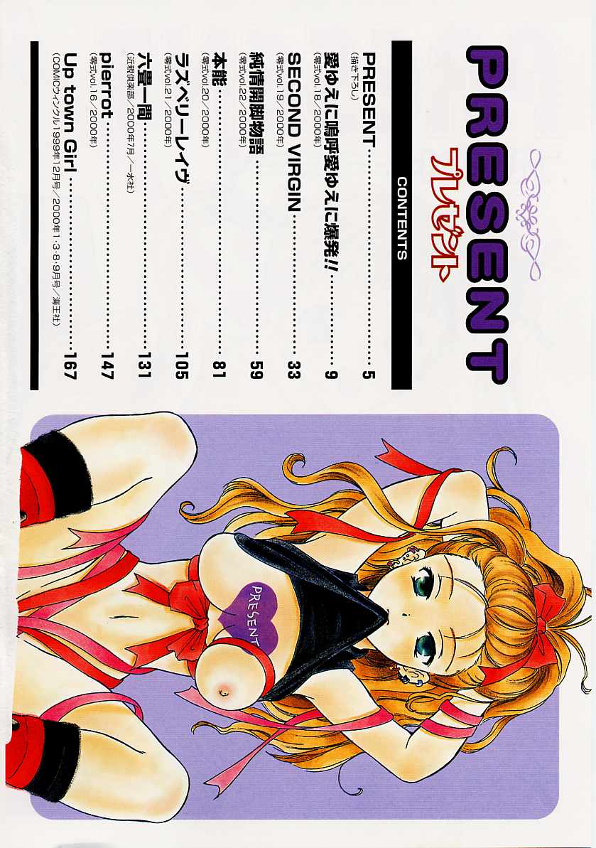 PRESENT page 5 full