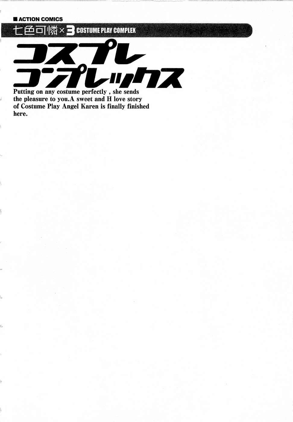 Nanairo Karen x3 Cosplay Complex page 11 full