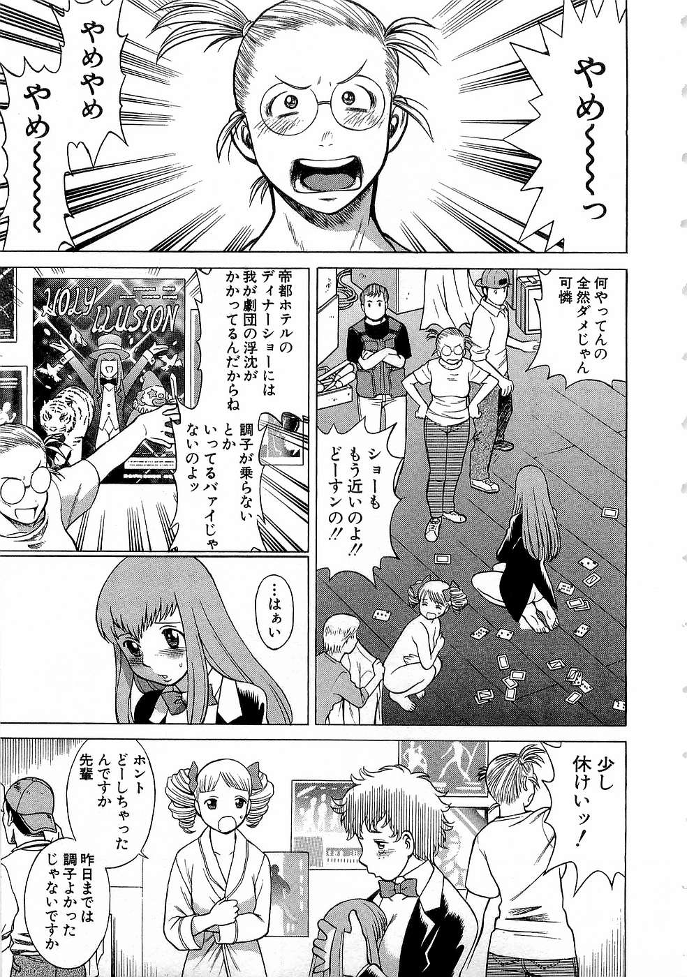 Nanairo Karen x3 Cosplay Complex page 12 full