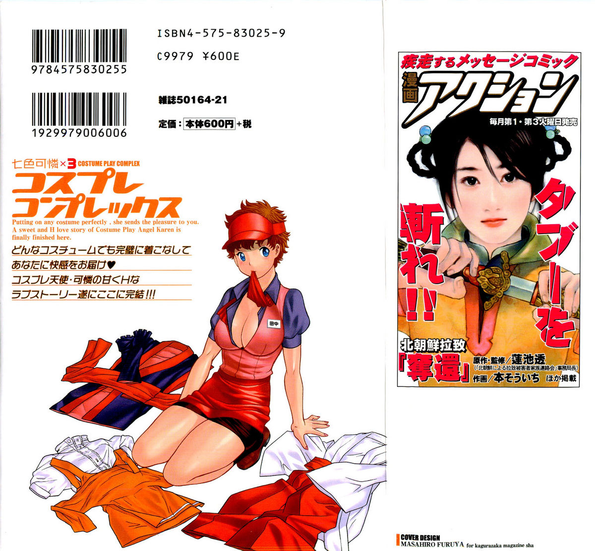 Nanairo Karen x3 Cosplay Complex page 2 full