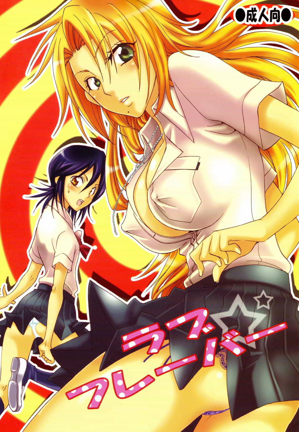 Love Flavour page 1 full