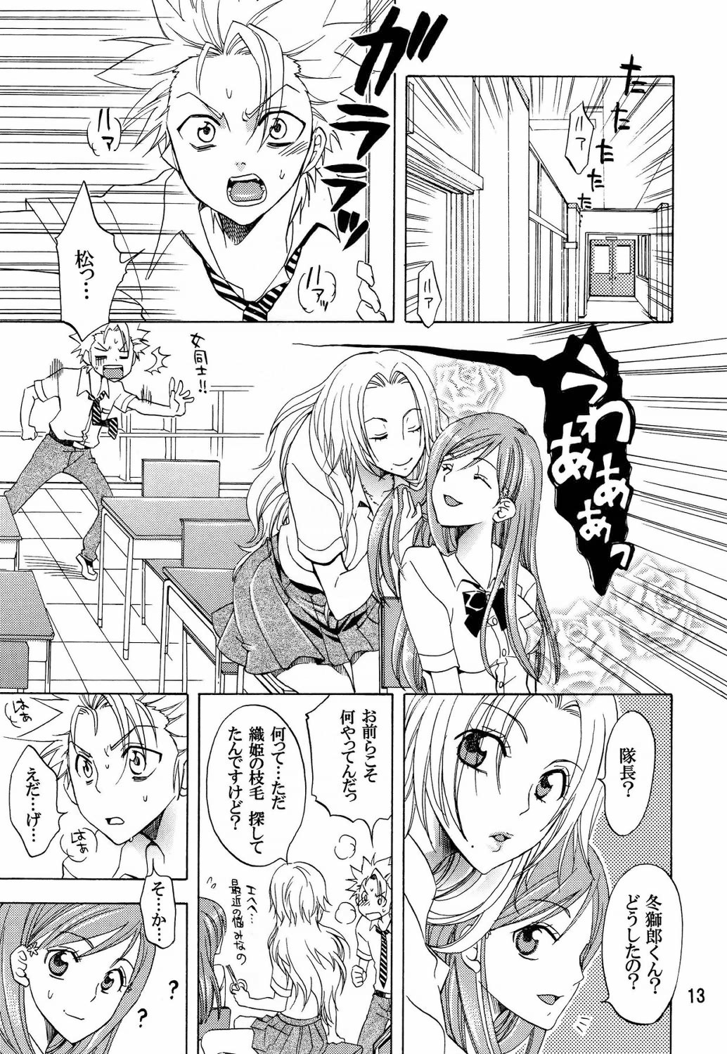 Love Flavour page 12 full