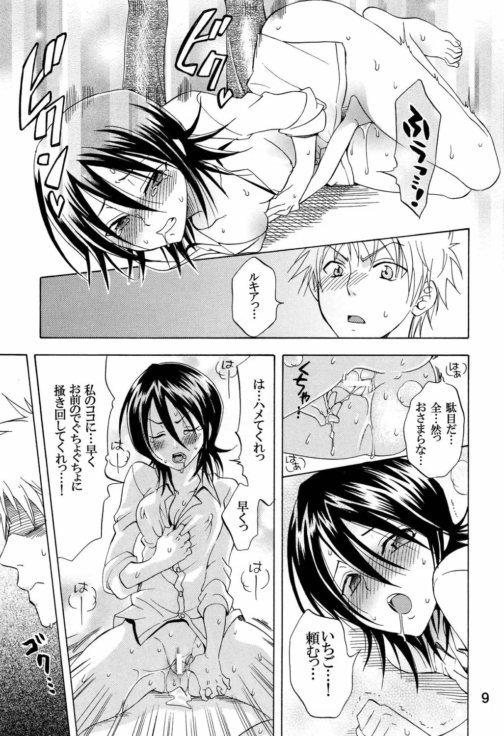 Love Flavour page 8 full
