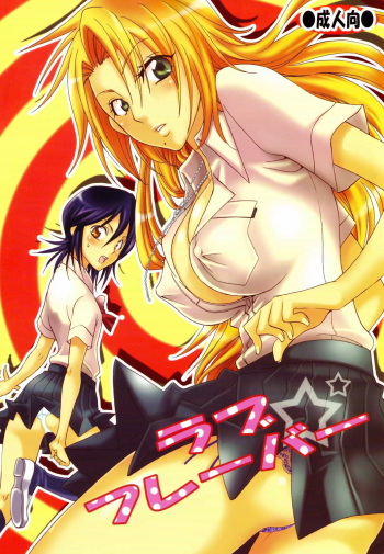 [KURIONE-SHA  (YU-RI] Love Flavour (BLEACH) cover