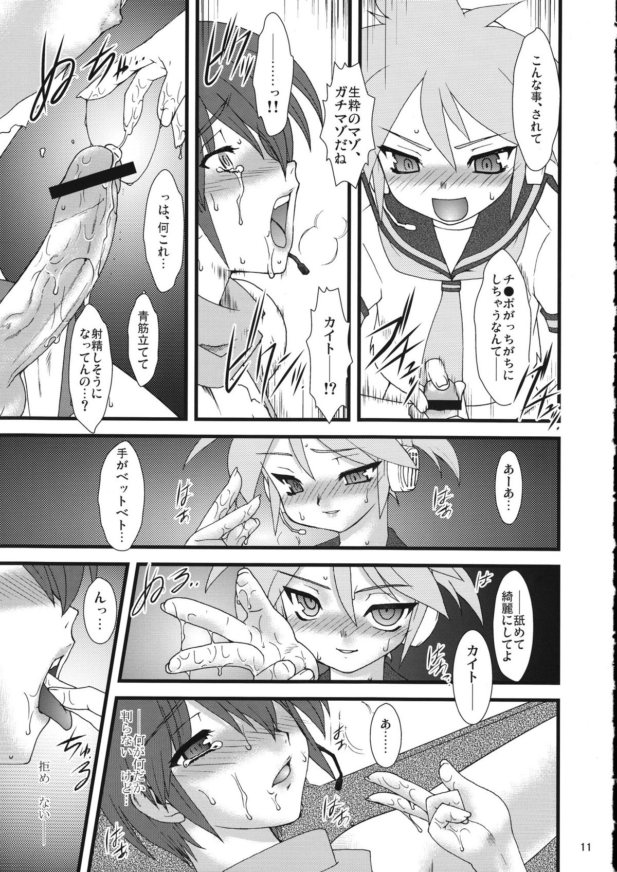 Violate page 11 full
