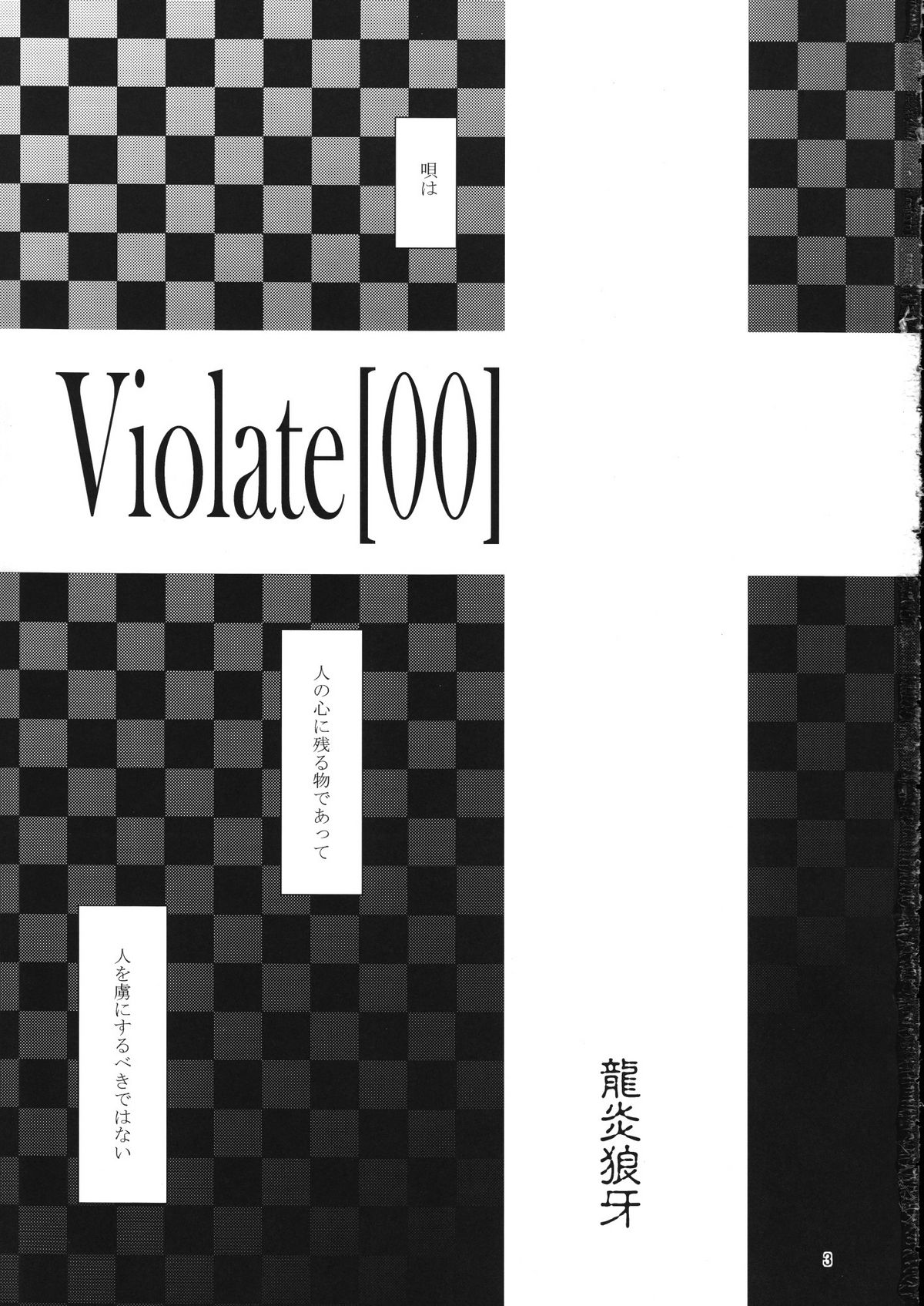 Violate page 3 full