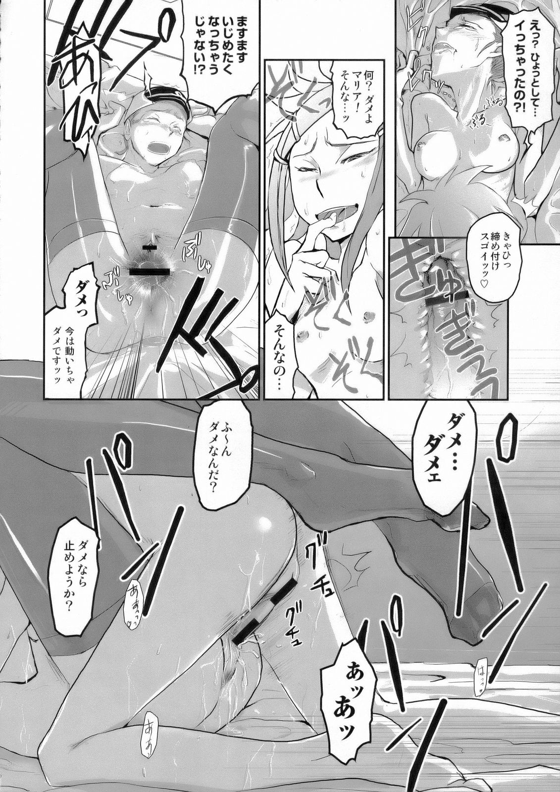 Meikyuu Kumikyoku Anemari Seven | Suite of Labyrinth page 11 full