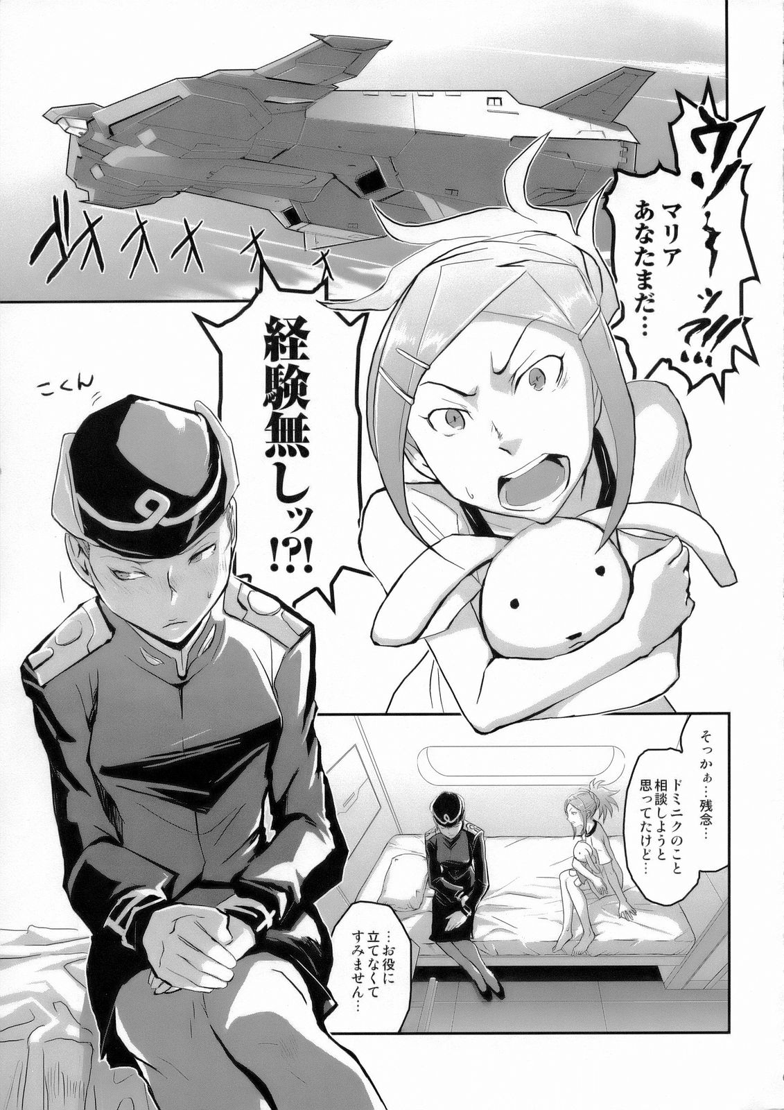 Meikyuu Kumikyoku Anemari Seven | Suite of Labyrinth page 4 full