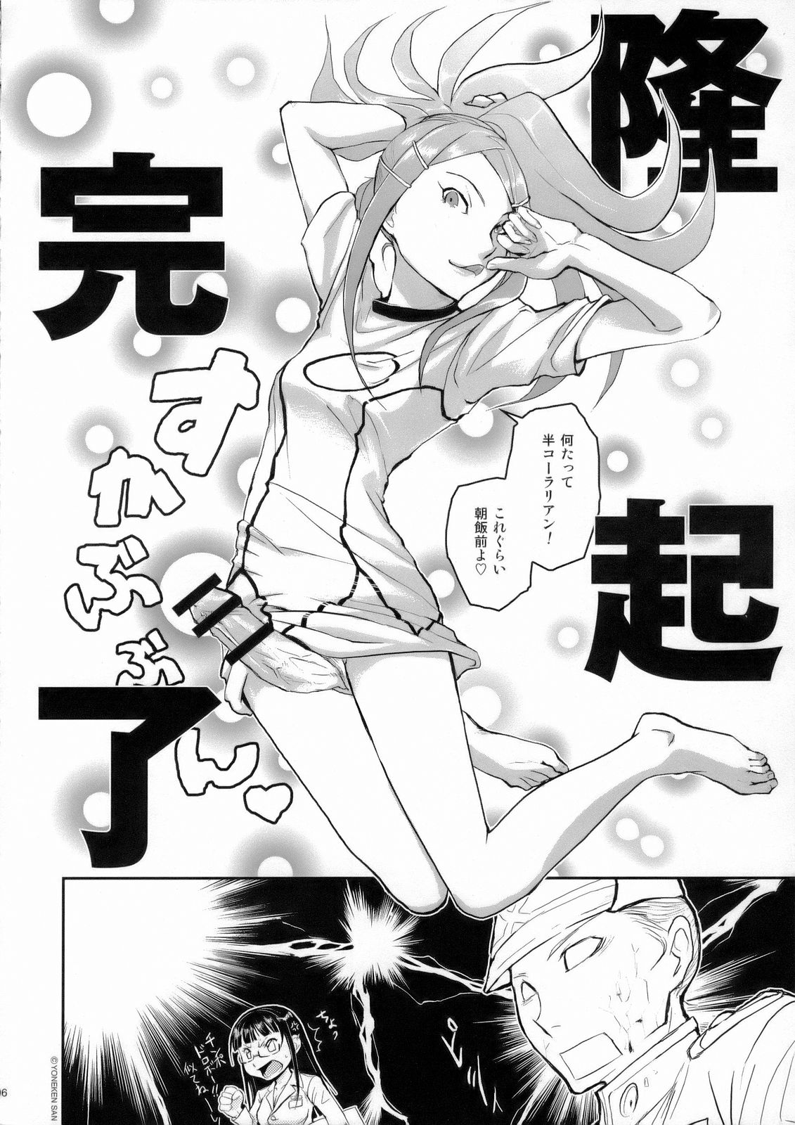 Meikyuu Kumikyoku Anemari Seven | Suite of Labyrinth page 7 full