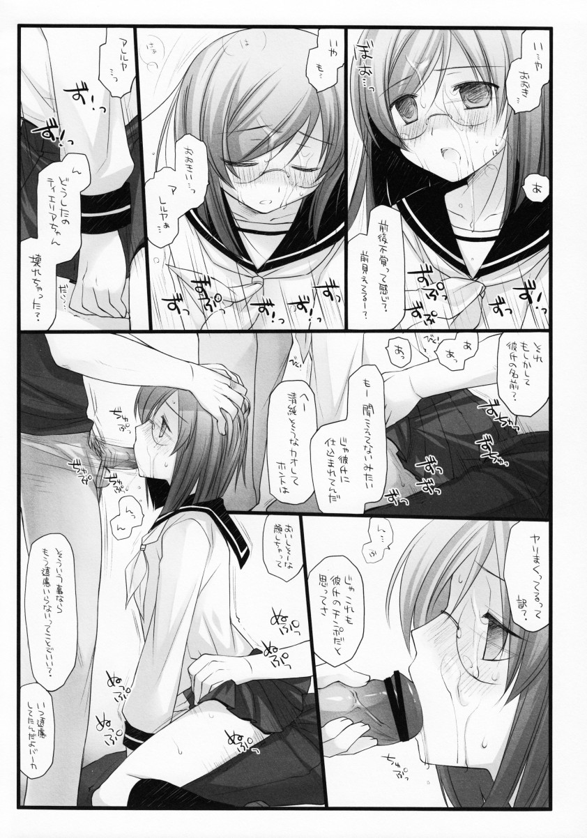 Bewitched! page 11 full