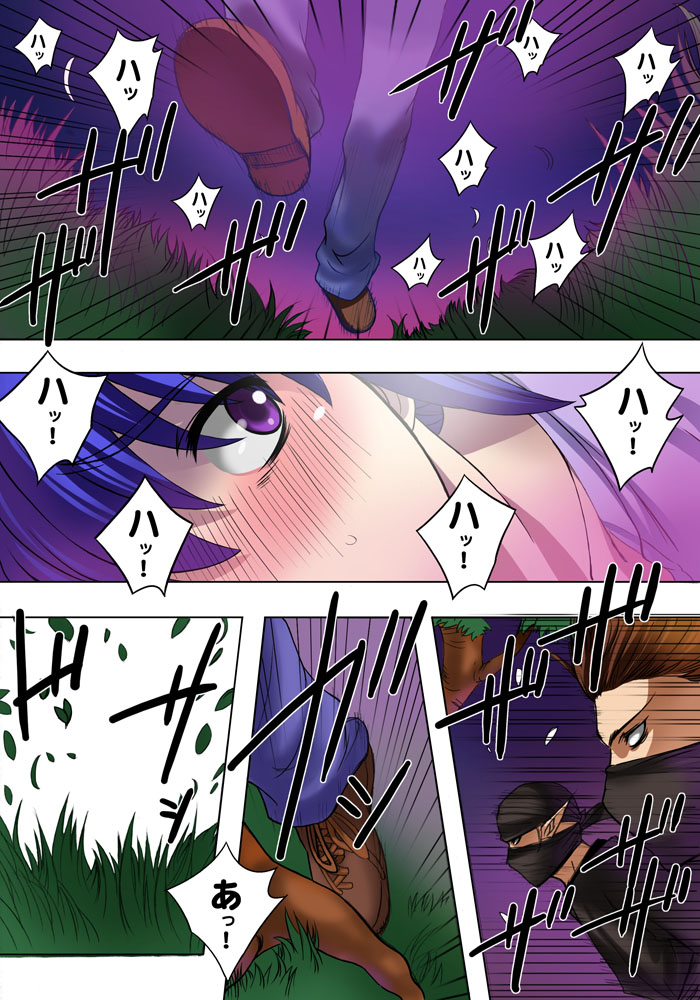 Elf Hunting 1 ～ Dai Ichi Maku Elf no Toubousha ～ page 3 full