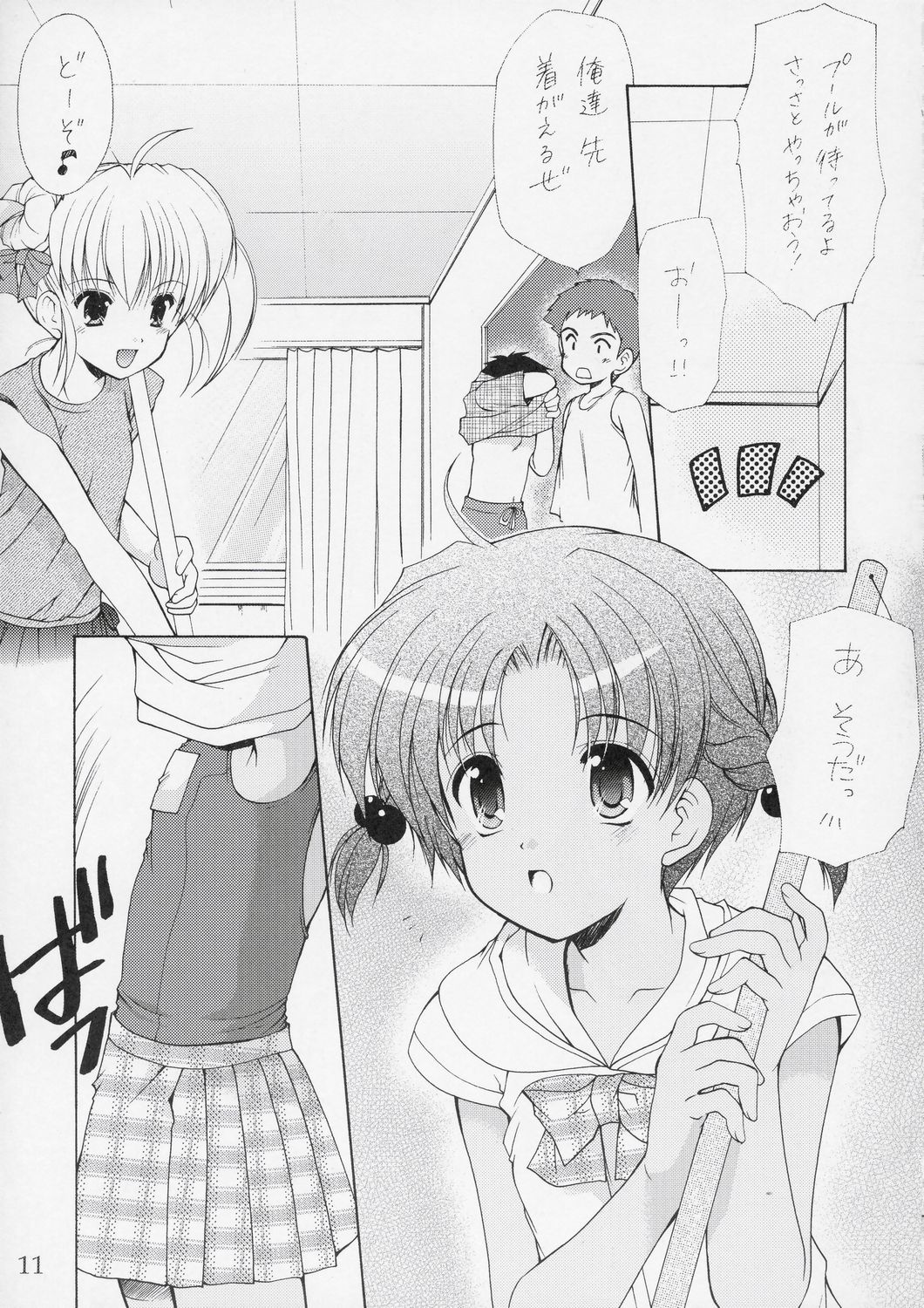 Yousei No Utage 5 page 10 full