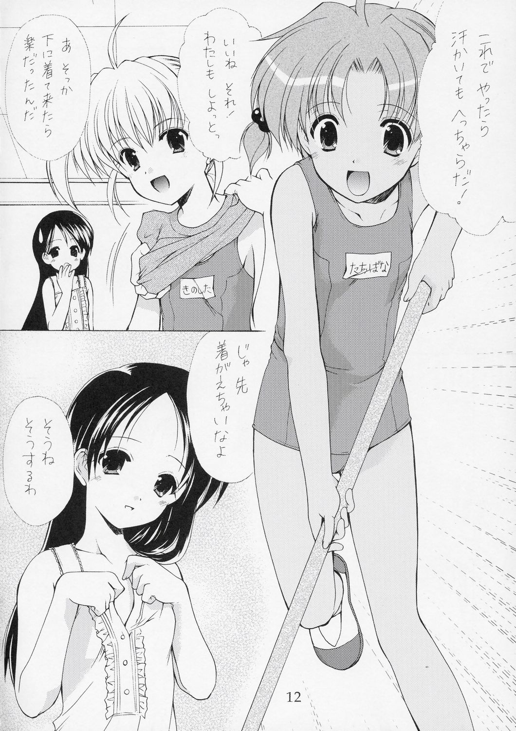 Yousei No Utage 5 page 11 full