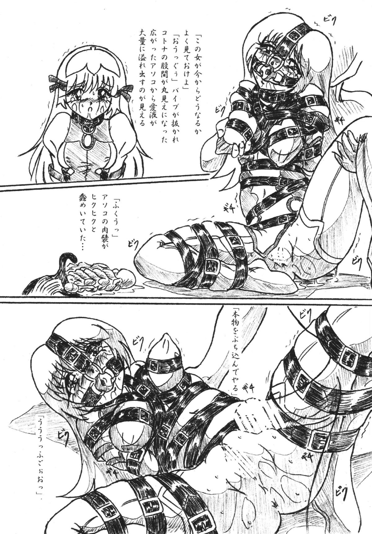 Vivian Bessatsu 31 - Dorei page 5 full