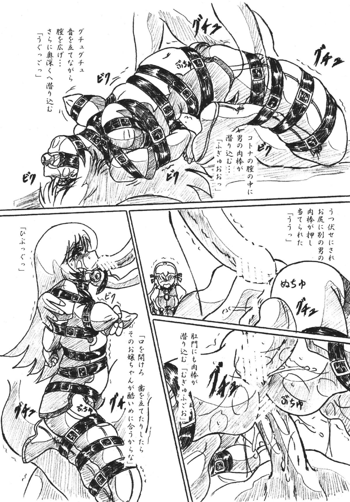 Vivian Bessatsu 31 - Dorei page 6 full