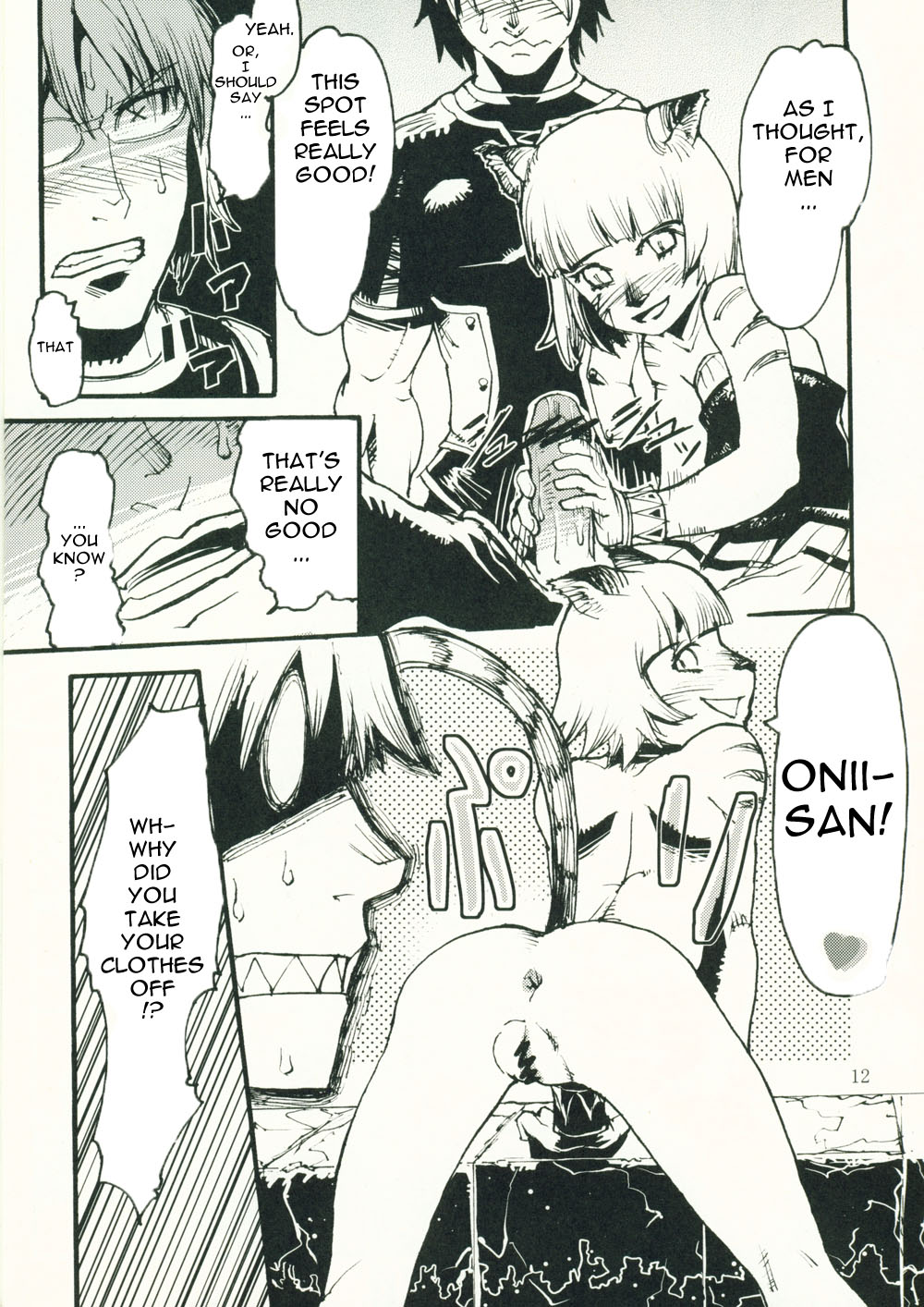 Kuroshiki Vol. 4 page 11 full