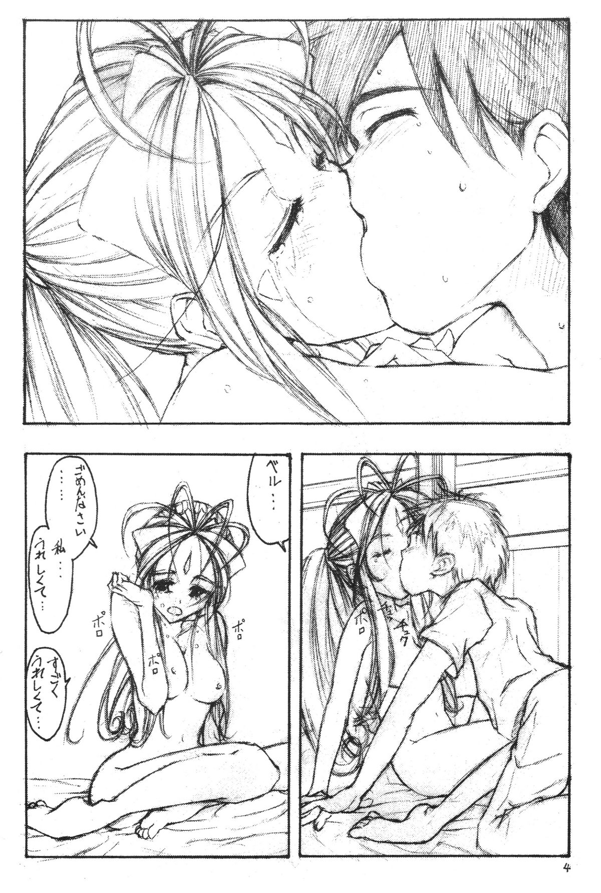 Tears... page 4 full