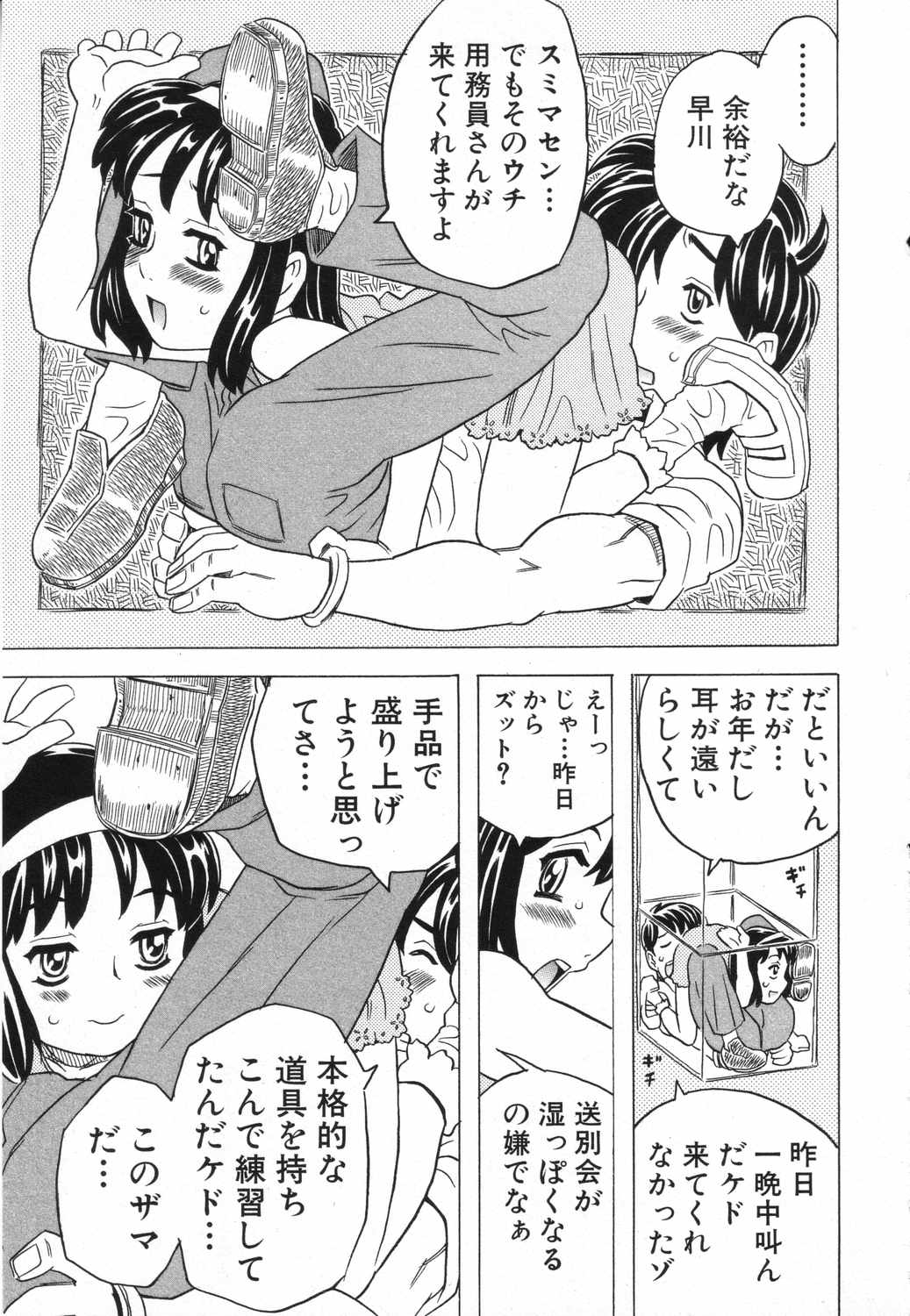 LOCO vol.5 Aki no Omorashi Musume Tokushuu page 12 full