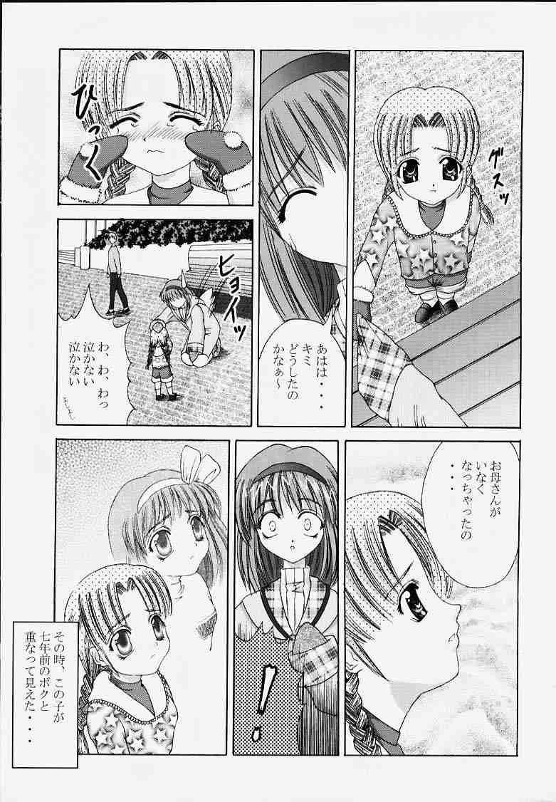 Gan page 11 full