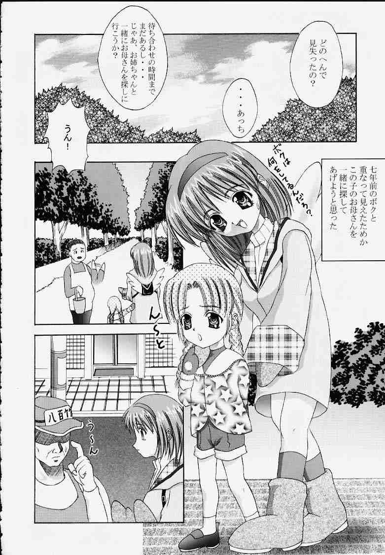 Gan page 12 full