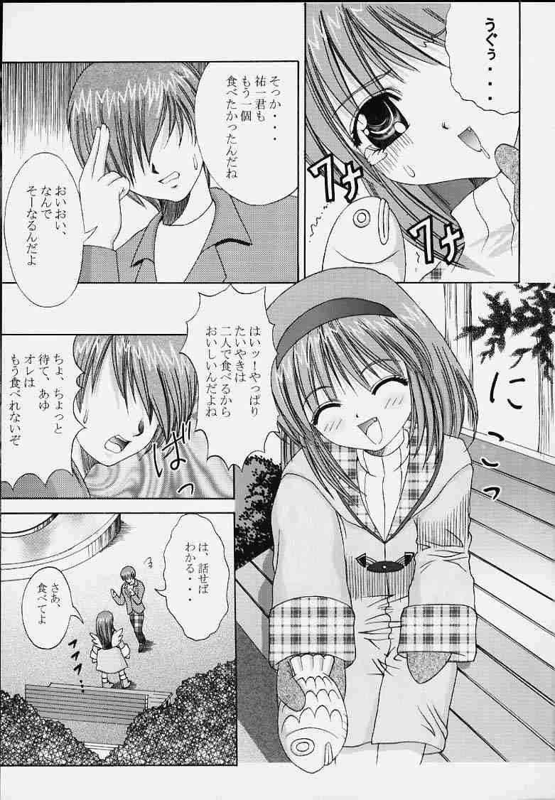 Gan page 5 full
