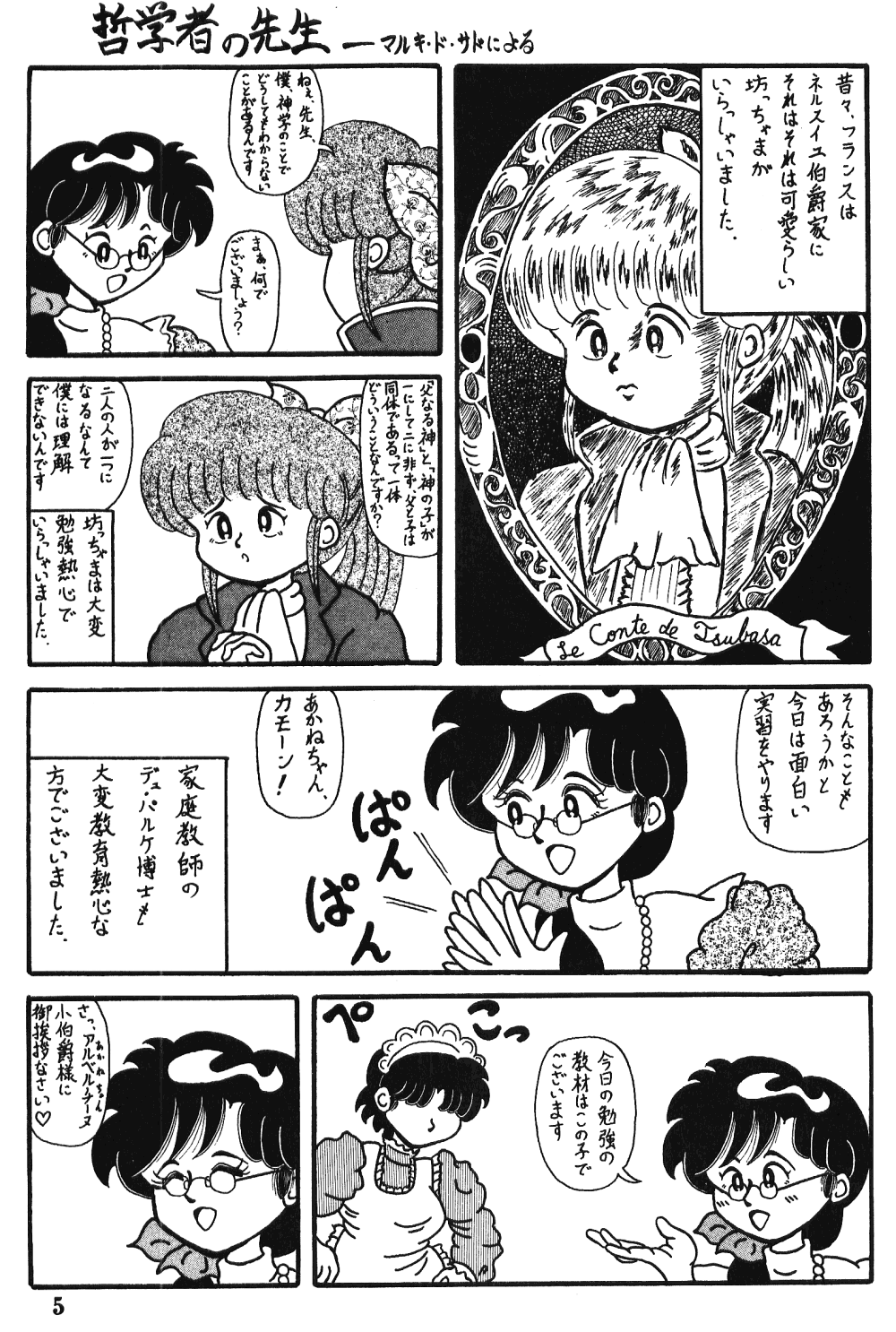 Crimes of Love page 3 full