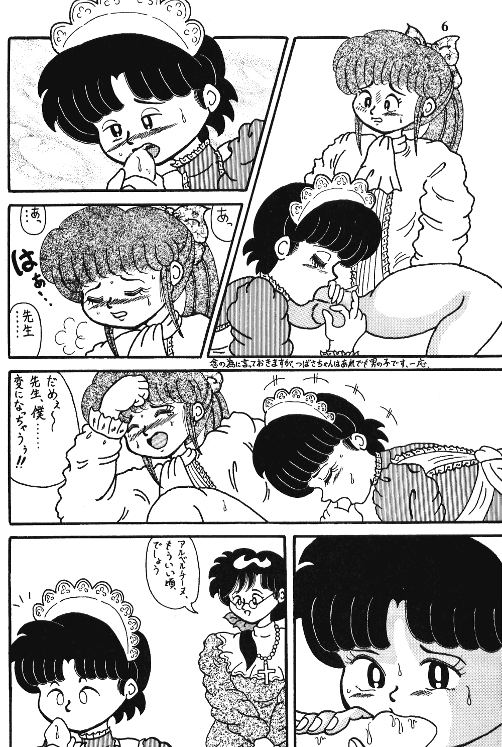 Crimes of Love page 4 full