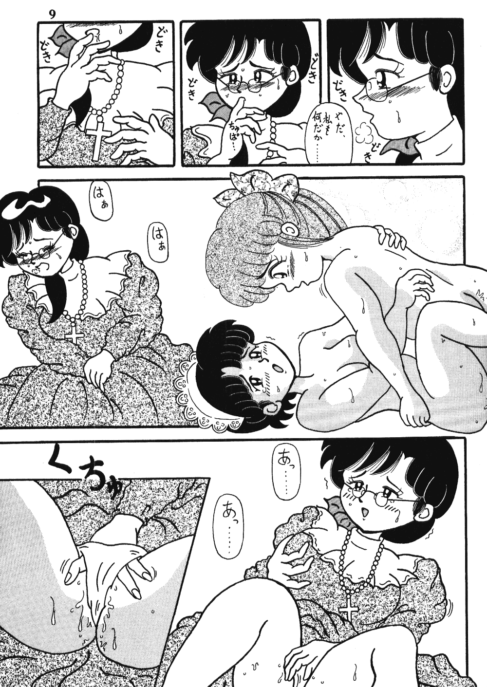 Crimes of Love page 7 full