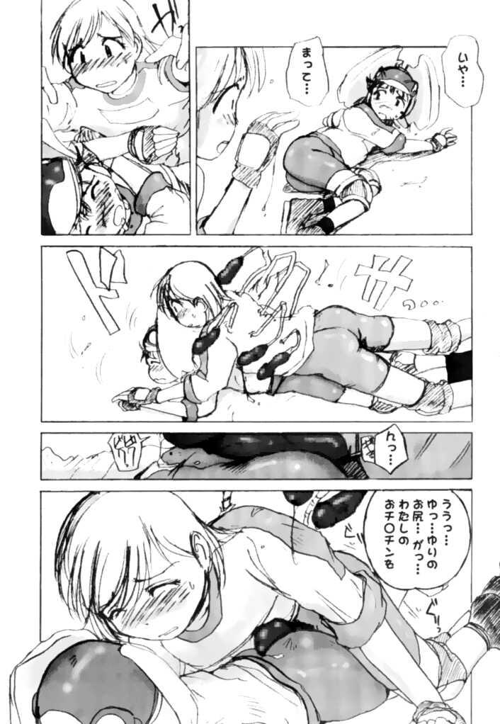 Pornography 10 page 11 full