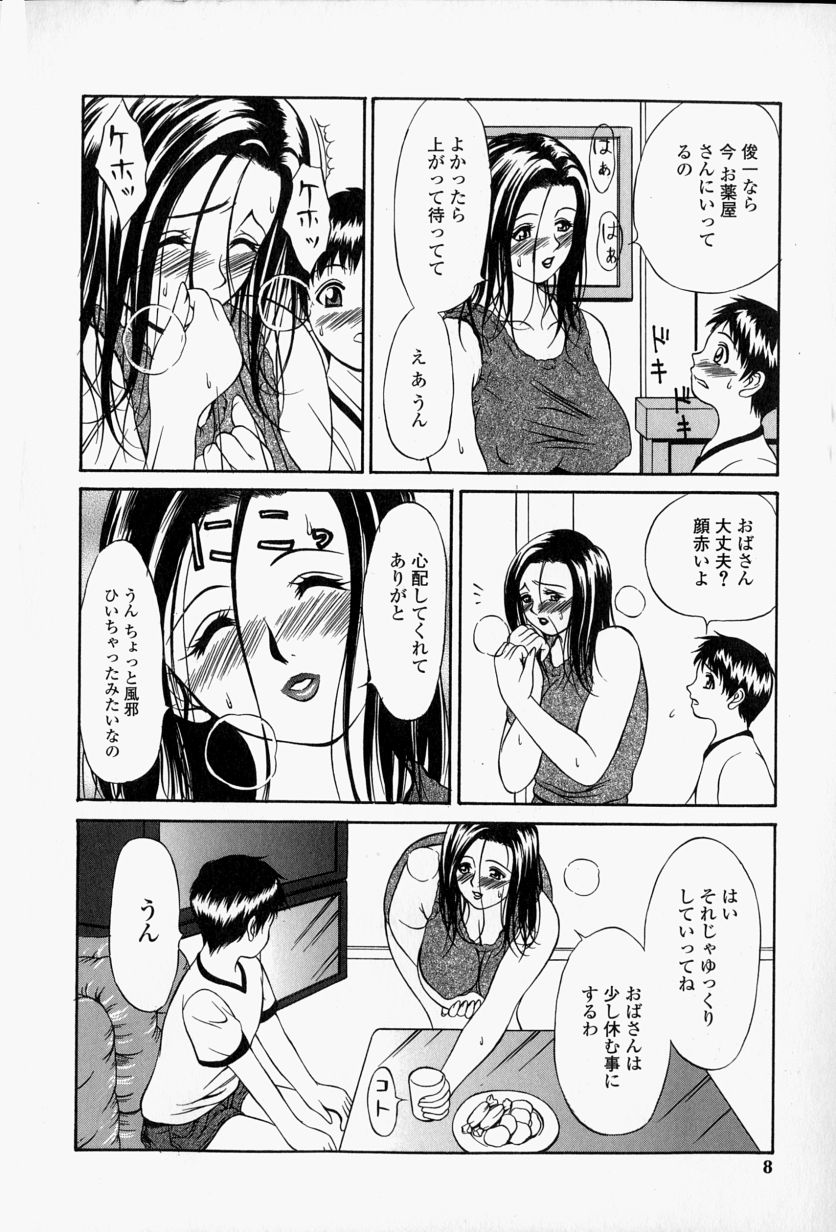 Roshutsuana - The Exposed Slits. page 9 full
