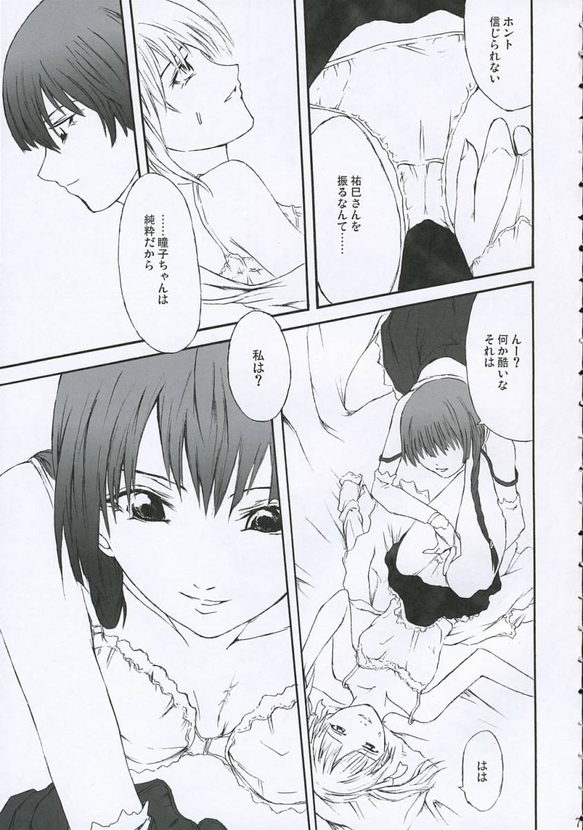 Ange Noir page 6 full