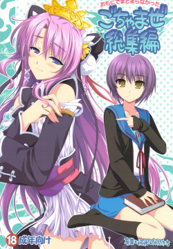 Omoni de Matomaranakatta - Gochamaze Soushuuhen