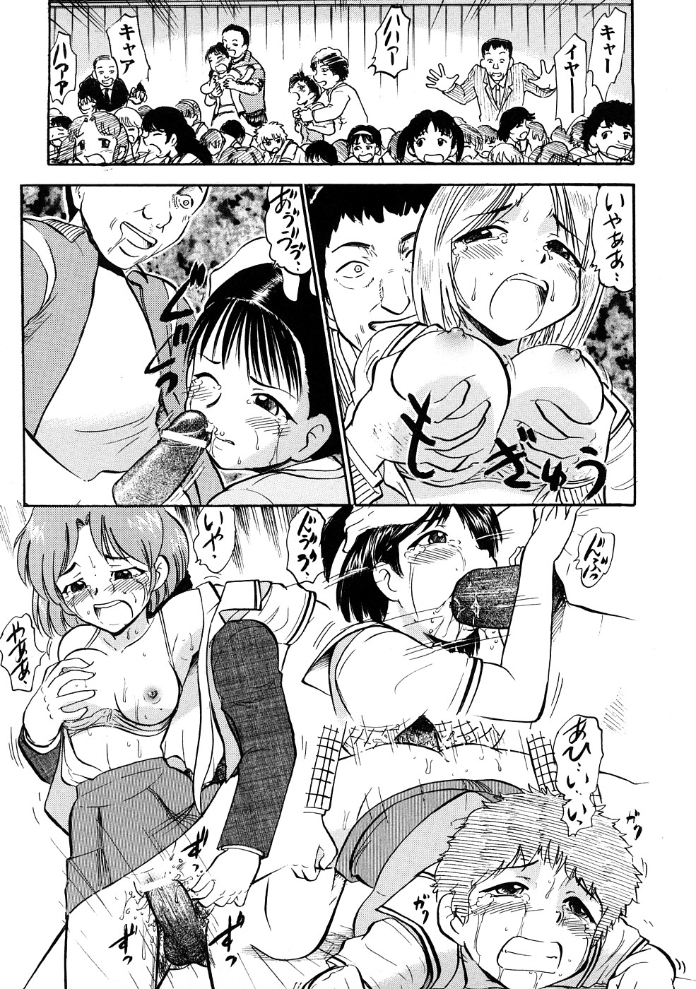 Seisui Senshi Saint Shower page 12 full