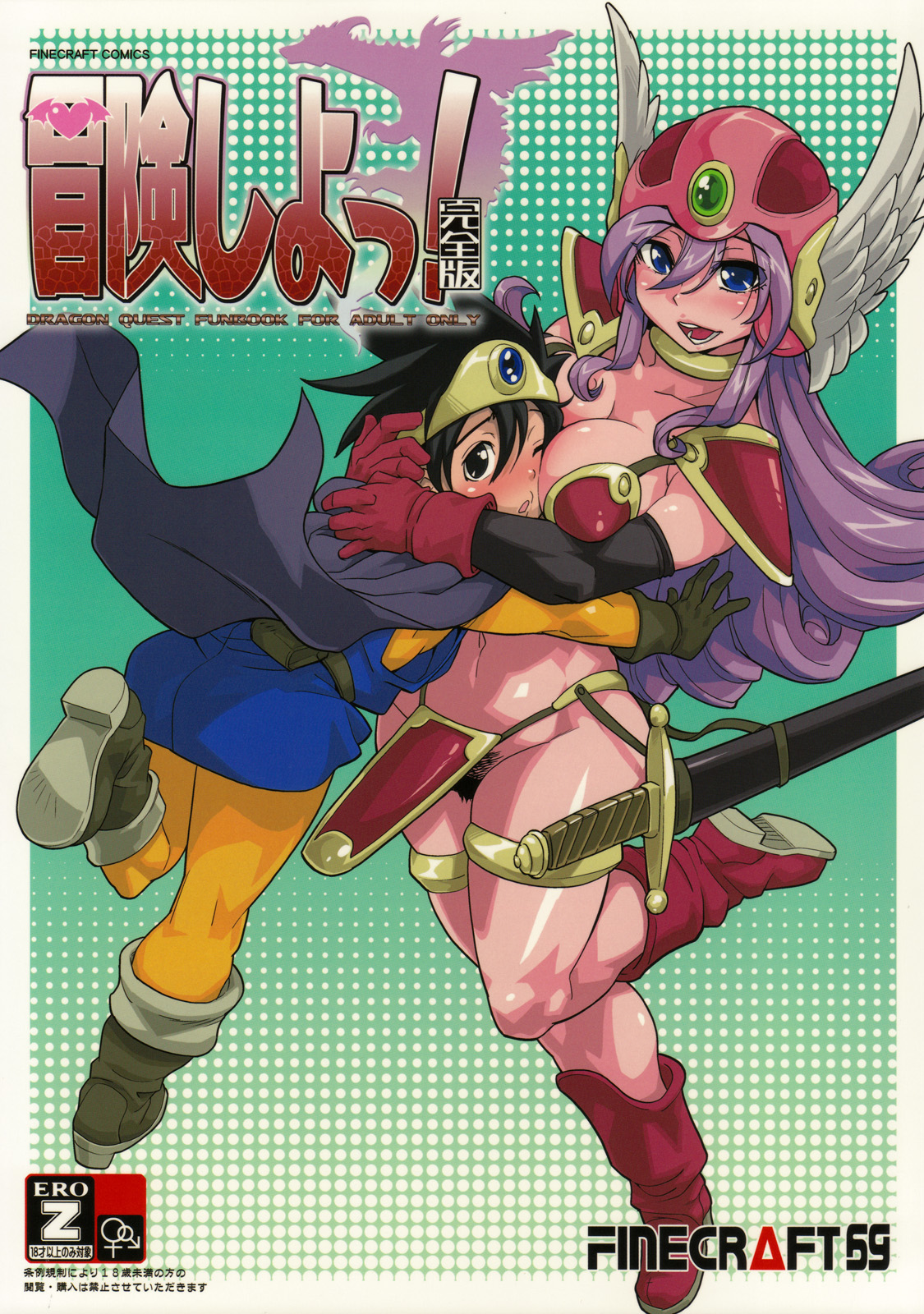 Bouken Shiyo! Kanzenban page 1 full