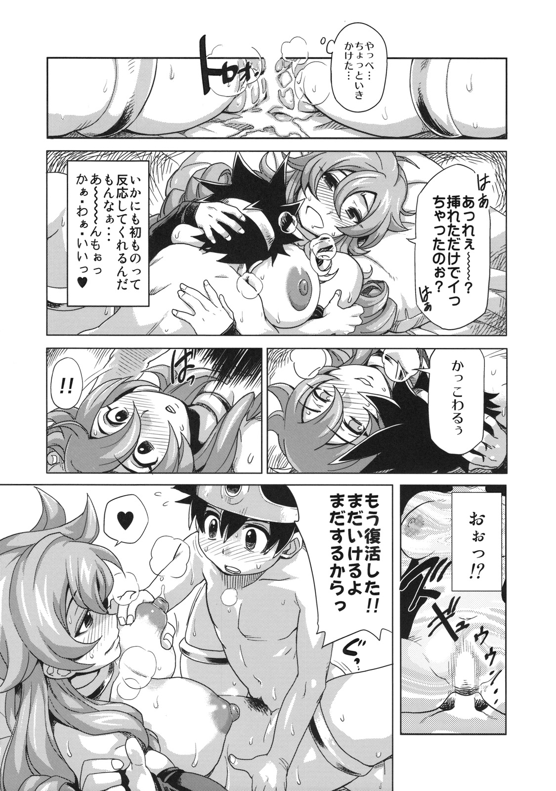 Bouken Shiyo! Kanzenban page 12 full