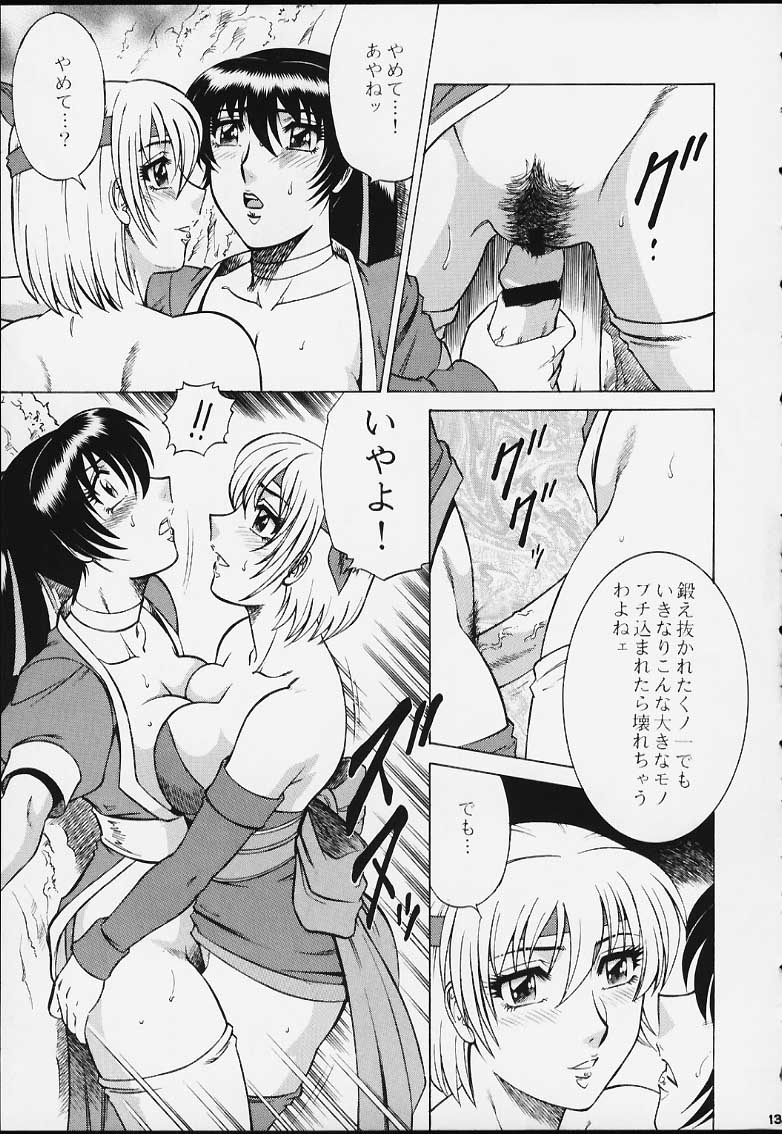 NIGHT HEAD 12 page 10 full
