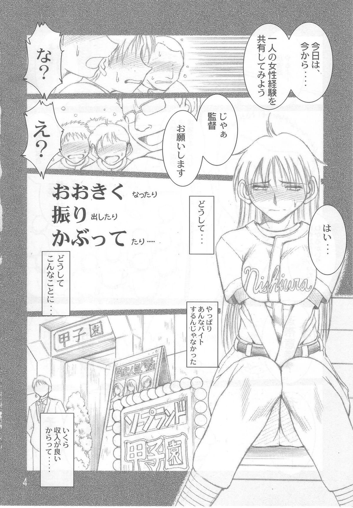 Momo-kan page 3 full