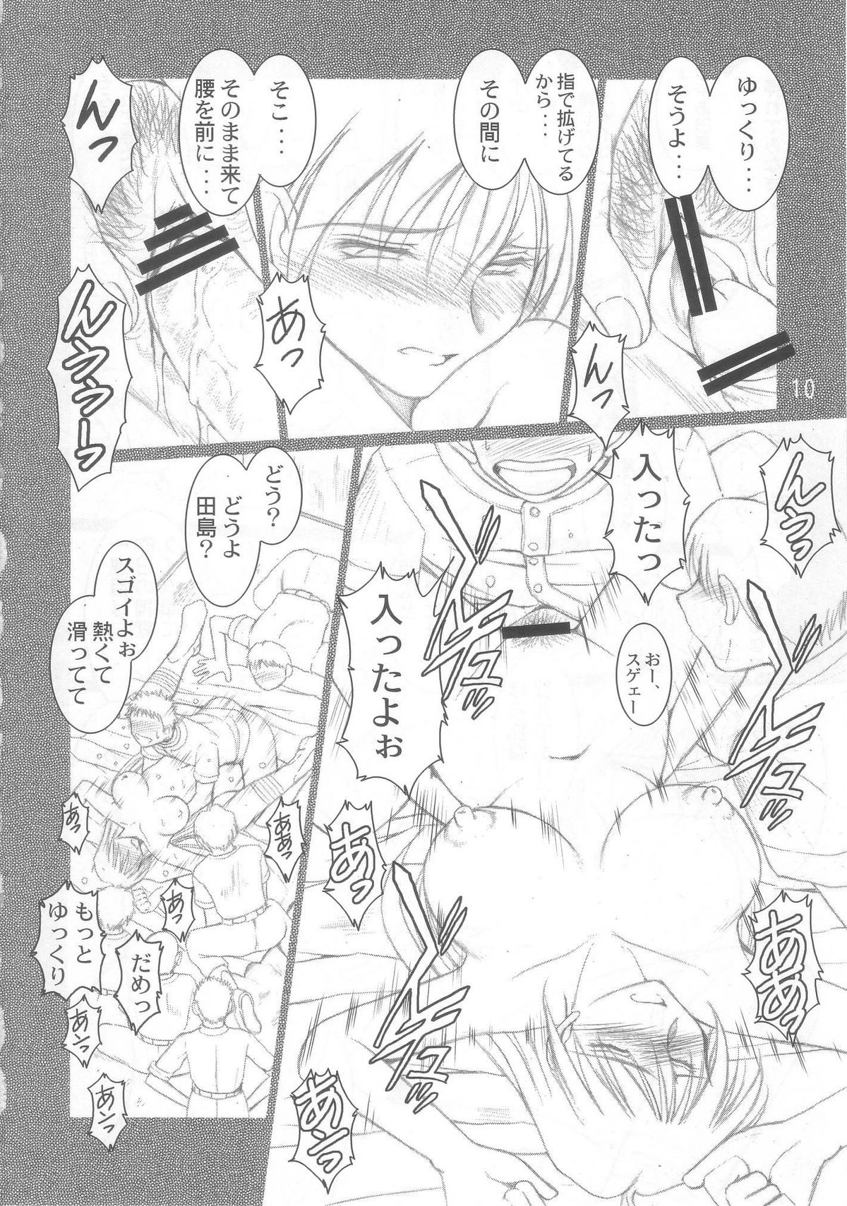 Momo-kan page 9 full
