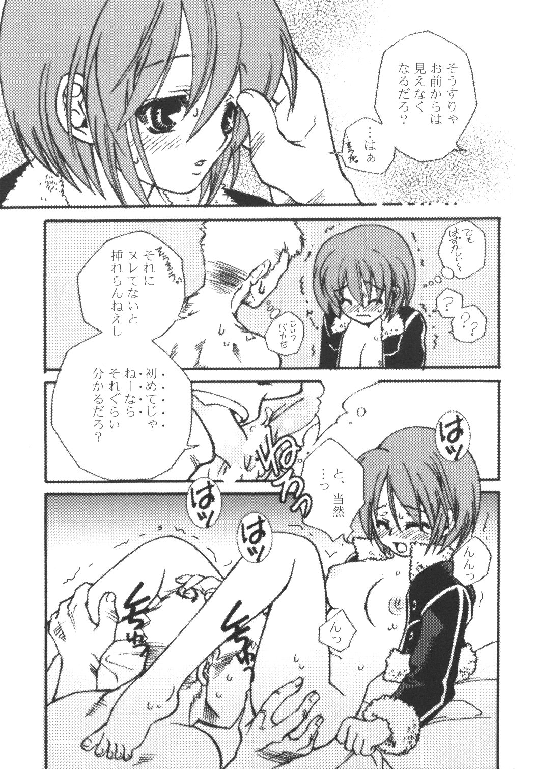 Saboten Girl Zoro x Tashigi page 10 full