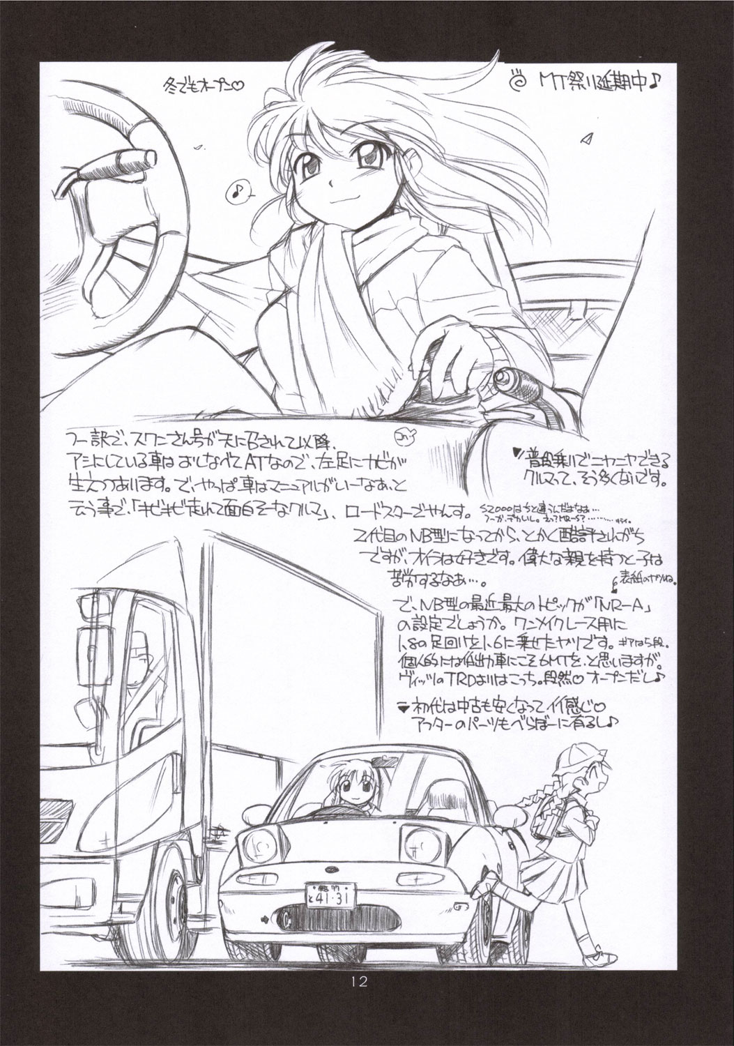 RK tipeR ex COPIES+ page 11 full