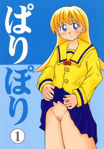 [Genki Honpo (Daifuku Keiji, Saranoki Chikara)] Pari Pori (Pani Poni Dash!) cover