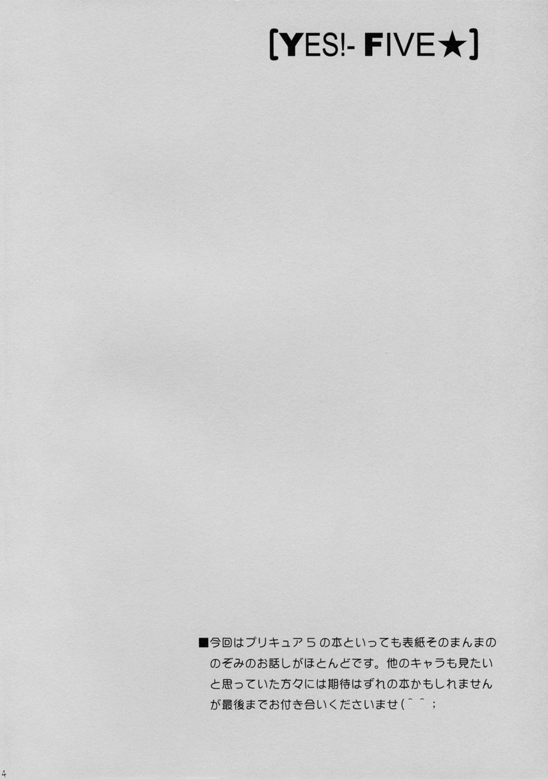 Yes! Five 1 page 3 full