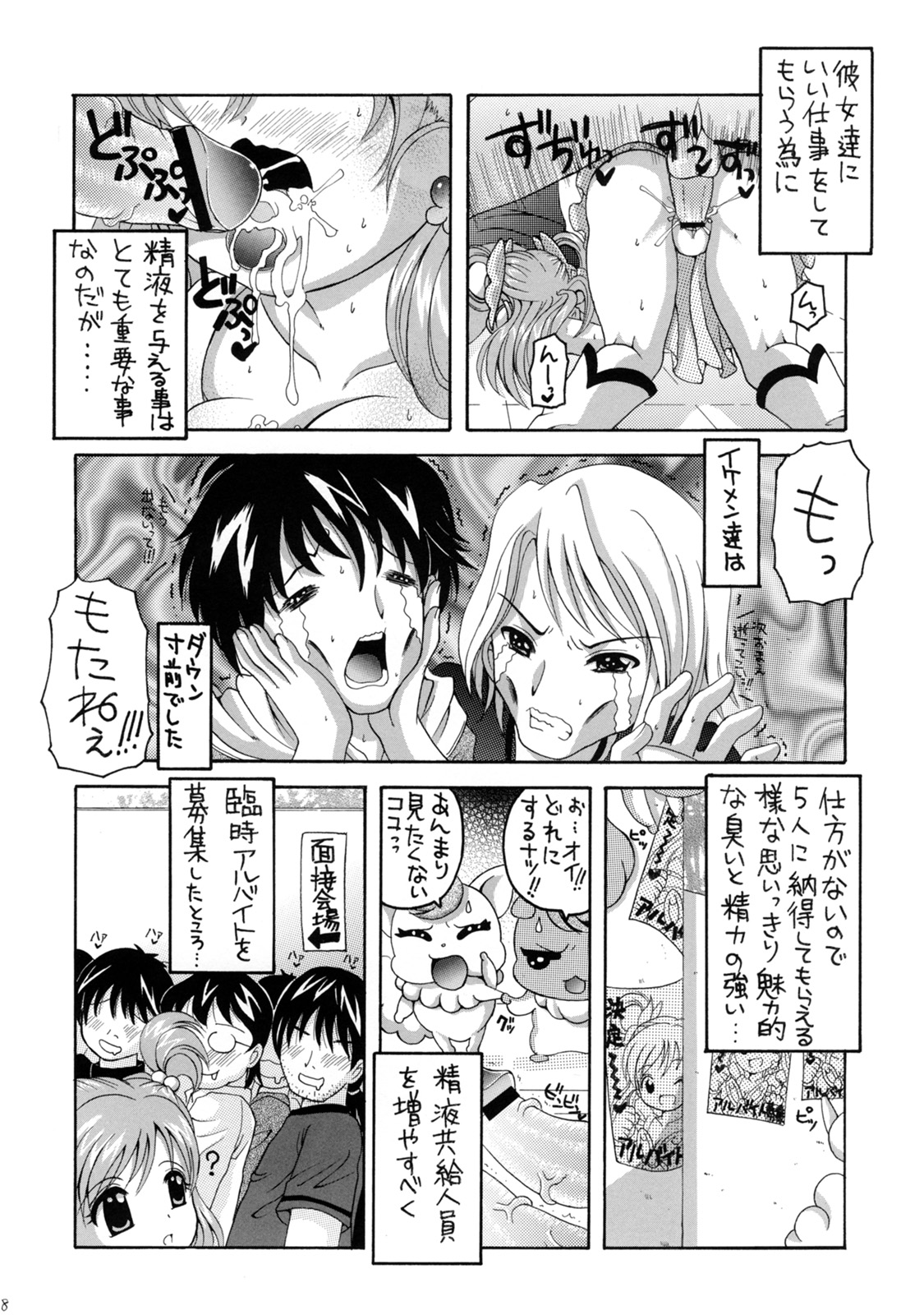 Yes! Five 1 page 8 full