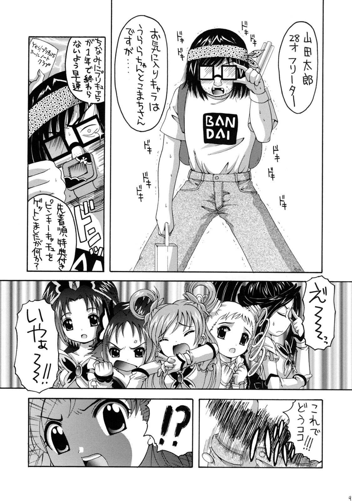 Yes! Five 1 page 9 full